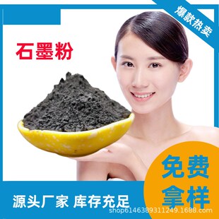 石墨供应高纯导电石墨粉润滑阻燃防火涂料添加可膨胀石墨粉