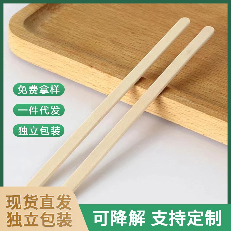 一次性咖啡搅拌棒加厚独立包装艺术木质搅拌棒调酒棒单支装搅拌棒