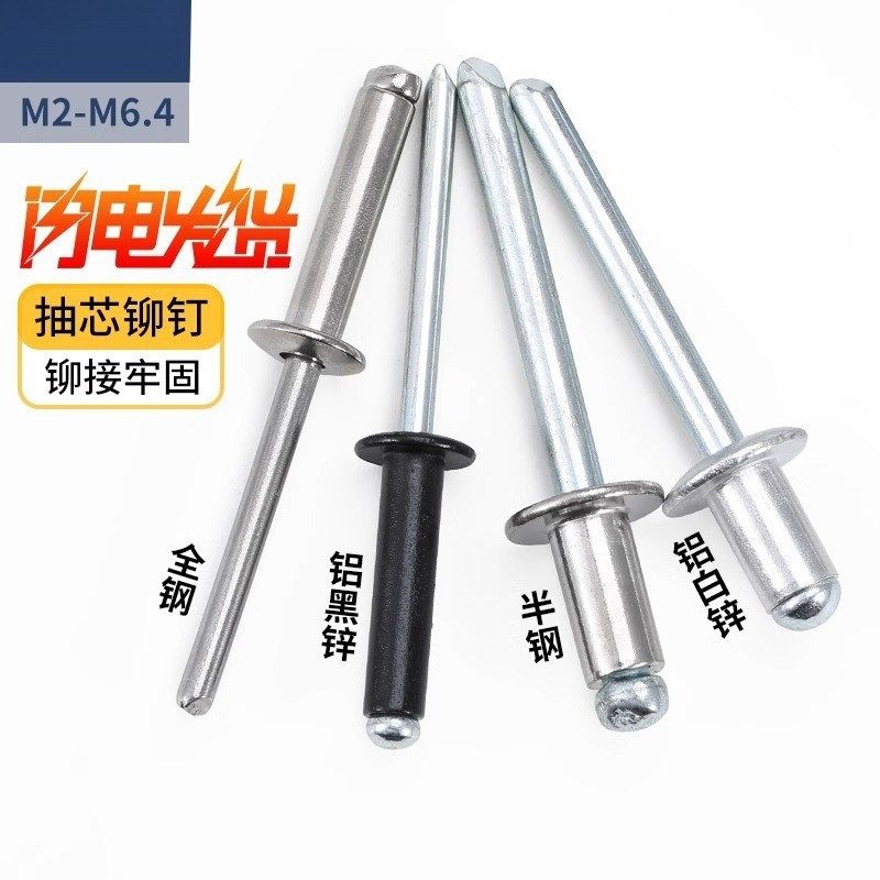304不锈钢抽芯铆钉圆头拉钉卯钉开口型抽心装潢钉M3.2/M4/M5/M6.4,五金/工具,抽芯铆钉,淘宝优惠券,粉丝福利购,淘宝优惠卷