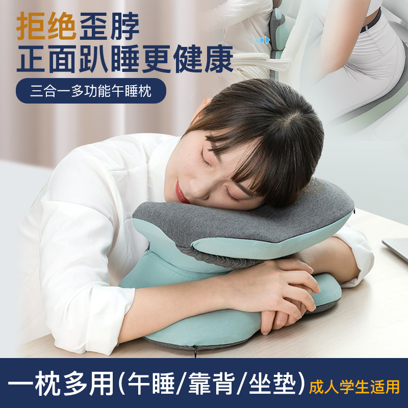 午睡枕趴睡枕小学生午休睡觉神器趴趴枕折叠办公室多功能抱枕夏季