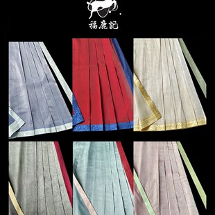 福鹿记[流光马面裙]明制汉服素纱暗纹贴边雾蓝绯红松叶绿皮粉鹅黄