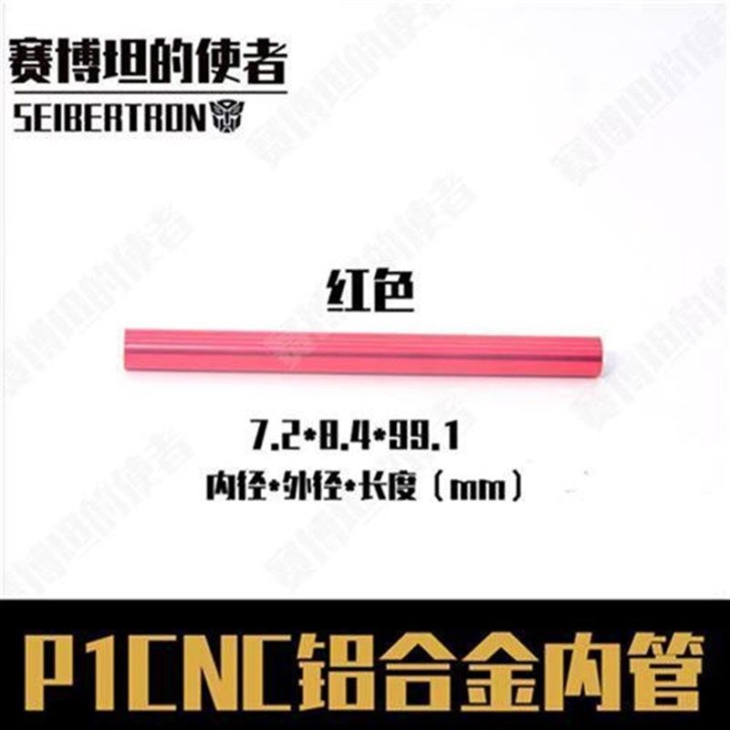 忽必烈P1内管P1金属内管金属铝合金优化版内管胶内管胶圈