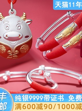 银手镯婴儿长命锁宝宝纯银9999镯子儿童银饰套装小孩满月周岁礼物