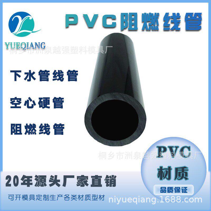 工厂直销PVC管下水管阻燃线管空心硬管排水管圆管导管包装管