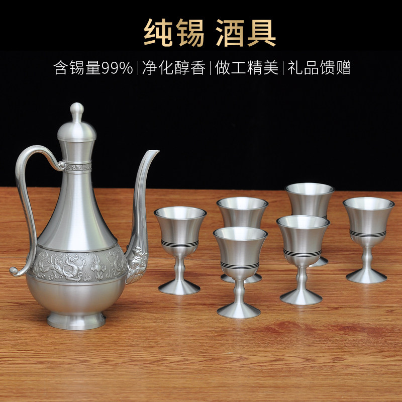 廖达锡酒具古代老式锡酒壶酒杯手工锡壶烫酒高档礼品送长辈礼物