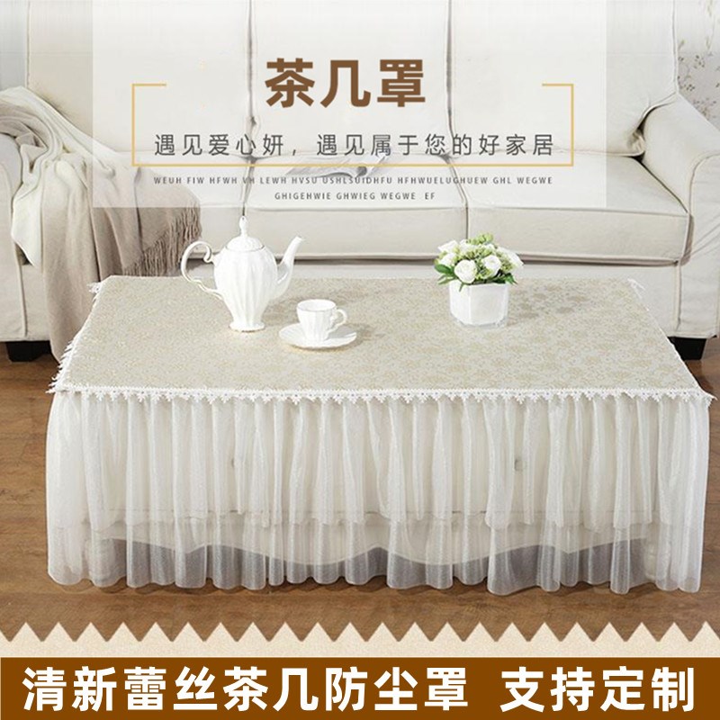 茶几桌布客厅家具防尘罩电视柜餐桌沙发边几蕾丝盖巾长方形桌布垫图片