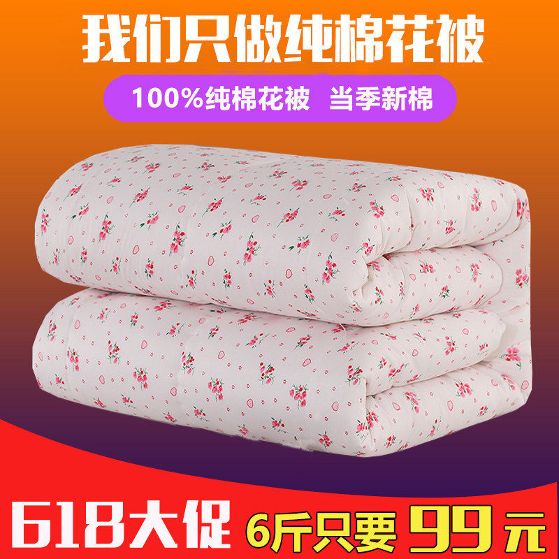 纯棉花被子冬被手工被定做棉絮垫被褥子1.5米学生1.8被芯加厚保暖,床上用品,棉花被,淘宝优惠券,粉丝福利购,淘宝优惠卷