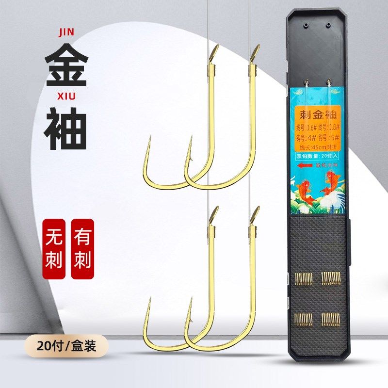 无刺金袖子线双钩手工绑好野钓鲫鱼青黄尾防缠成品有刺小鱼钩套装,户外/登山/野营/旅行用品,鱼钩,淘宝优惠券,粉丝福利购,淘宝优惠卷