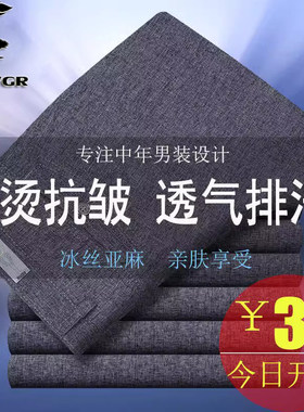 中年男裤夏季薄款中老年裤子男直筒裤棉麻长裤冰丝亚麻休闲裤西裤