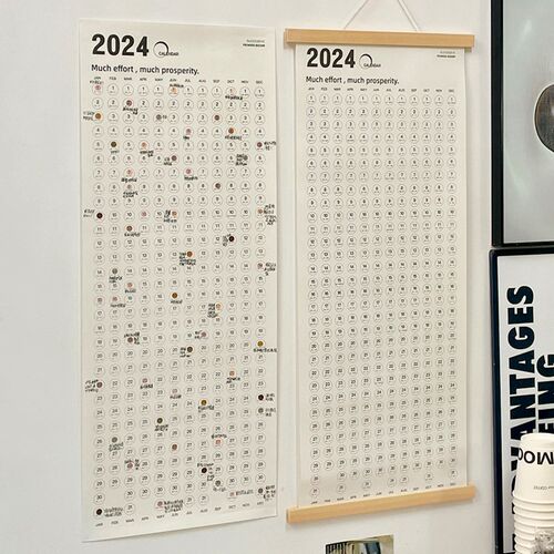 挂历全年一张2024年自律打卡台历创意家用挂墙中国风diy空白新款