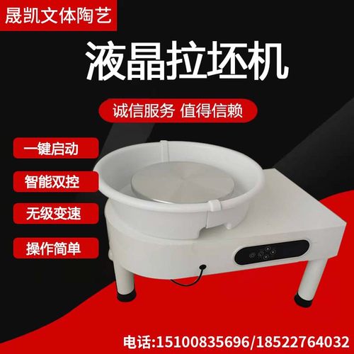 直销销售双切液晶拉坯机陶艺设备电动拉胚机儿童拉胚机陶泥机陶泥