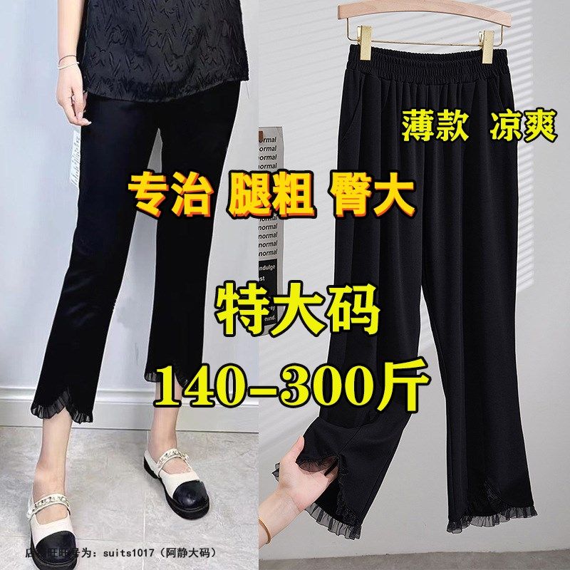 300斤特大码七分微喇裤女夏胖mm200高腰薄款显瘦蕾丝九分休闲裤子,女装/女士精品,大码裤装,淘宝优惠券,粉丝福利购,淘宝优惠卷