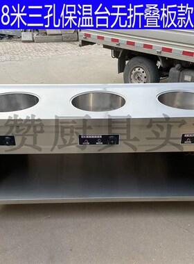 【包子保温台】商用不锈钢包子馒头保温台售卖台包子保温炉台3孔
