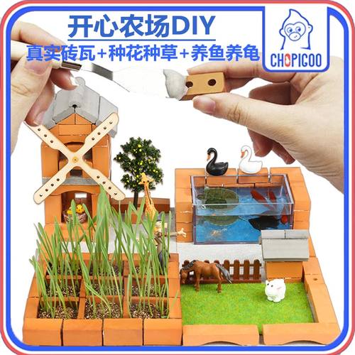 盖房子砌墙玩具泥瓦匠儿童建筑水泥砖头迷你小屋模型手工diy礼物