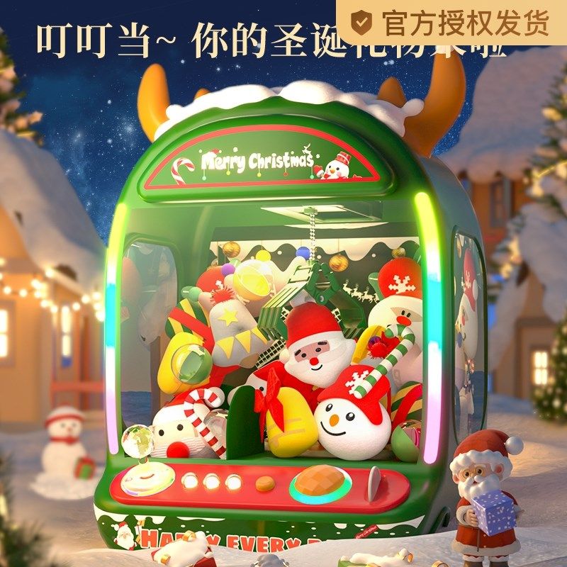 圣诞礼物大号儿童抓娃娃机小型家用游戏币扭蛋机夹公仔玩具女孩子