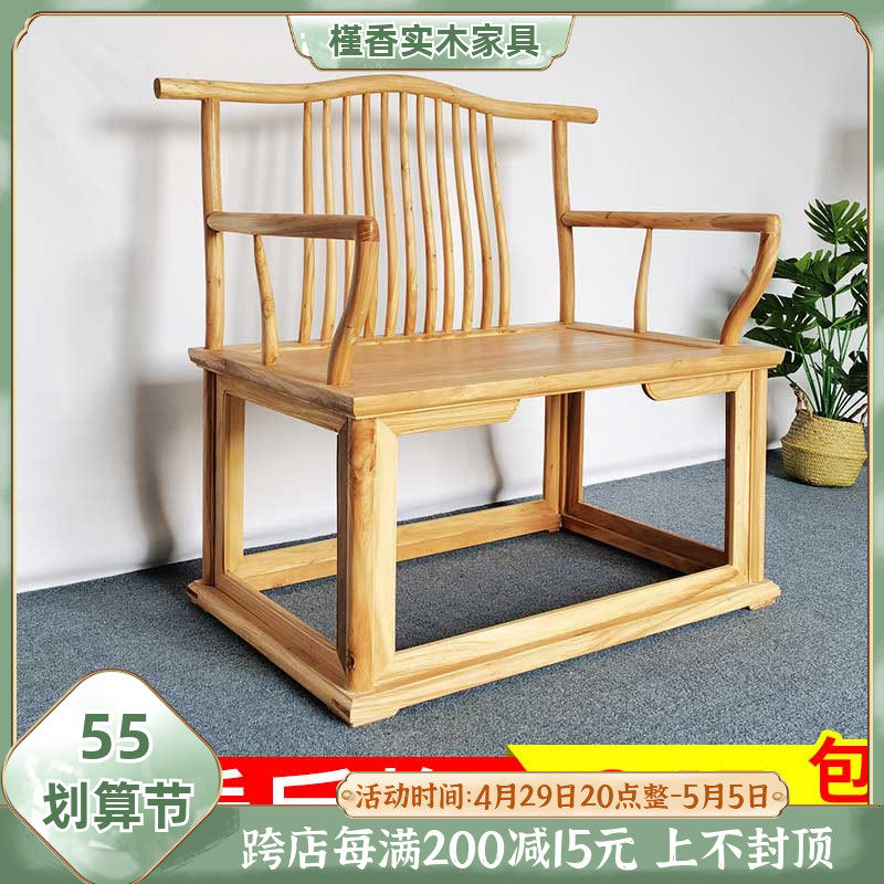 新中式实木圈椅仿古茶椅皇宫椅太师椅榆木打坐禅椅官帽椅家用椅子,住宅家具,圈椅,淘宝优惠券,粉丝福利购,淘宝优惠卷