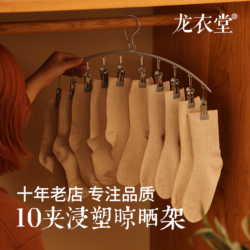 多夹子晾晒袜子神器不锈钢凉衣服架多功能衣架挂钩婴幼儿家用阳台