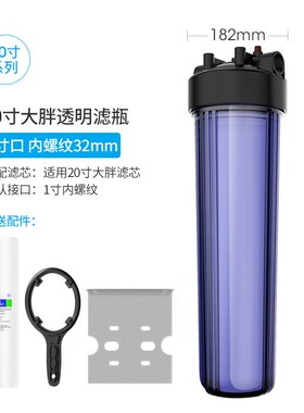 家用10寸20寸大胖透明耐压滤瓶 全屋中央净水软水前置过滤器配件