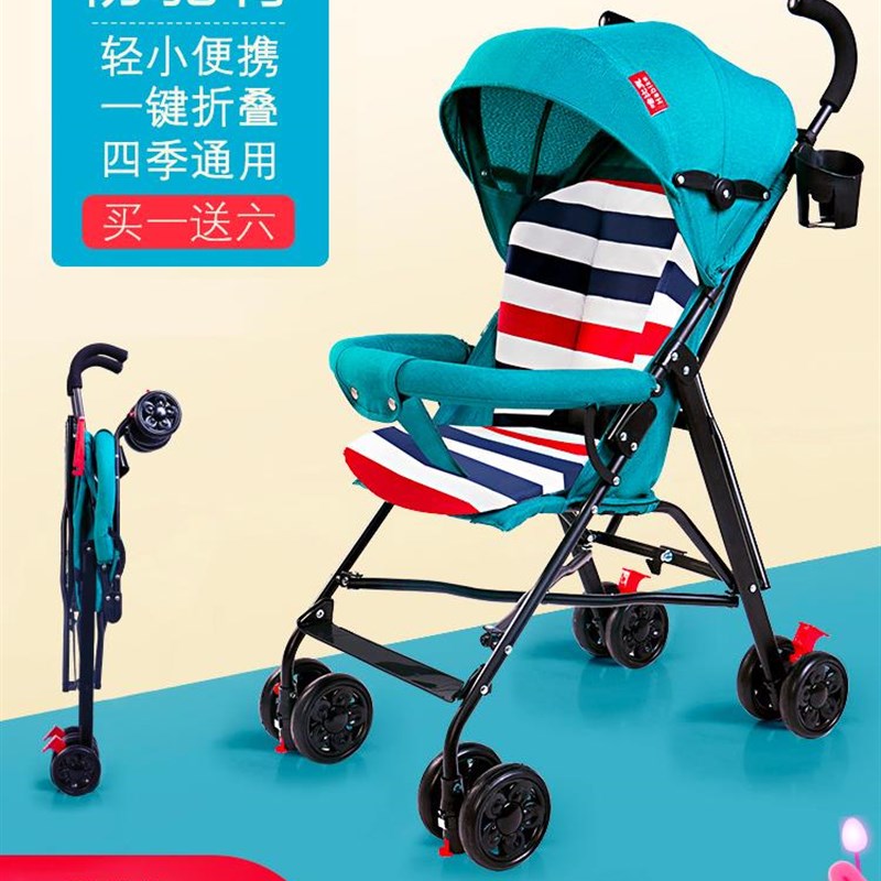 婴儿外出溜溜车婴幼儿手推车轻便折叠简易伞车可坐躺旅行幼儿童。