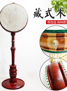 40cm红檀木热巴鼓民族风跳舞藏式舞蹈西藏乐器摆放摆件手鼓柏木