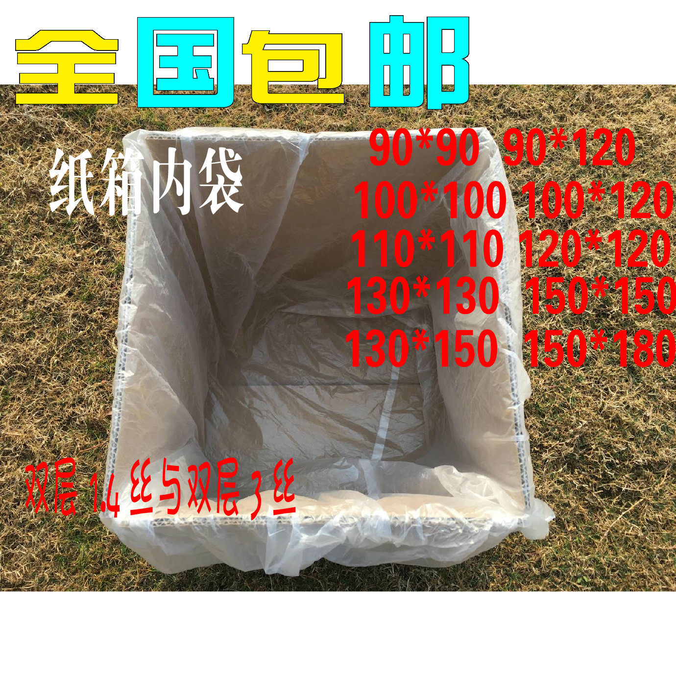 特大号纸箱内膜袋pe低压平口包装袋超薄透明防潮收纳塑料薄膜袋子,包装,礼品袋/塑料袋,淘宝优惠券,粉丝福利购,淘宝优惠卷