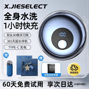 【政府补贴】德国剃须刀男士电动刮胡刀2025新款正品送男友胡须刀