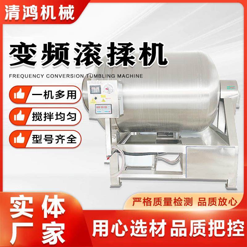 牛肉鸡胸肉嫩化入味机全自动液压上料腌制机变频调速鸡鸭滚揉机,清洗/食品/商业设备,其他食品加工设备,淘宝优惠券,粉丝福利购,淘宝优惠卷