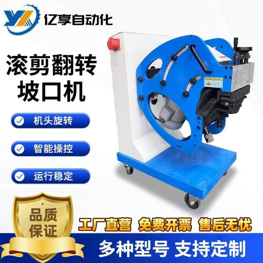 自行走滚剪式坡口机铣边机倒角机钢板铝板铣边设备风力发电桥梁,五金/工具,电动坡口机,淘宝优惠券,粉丝福利购,淘宝优惠卷