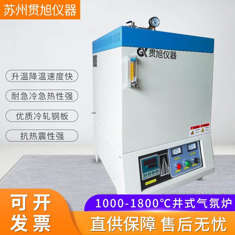 1800℃工业高温淬火电炉真空井式气氛炉气氛保护实验熔化炉,五金/工具,实验电炉,淘宝优惠券,粉丝福利购,淘宝优惠卷