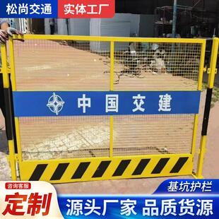 地基坑护栏施临时防护栏道路警示临边施围挡定型化基坑护栏