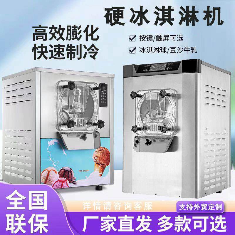 商用全自动硬冰淇淋机台式挖球雪糕小型机器哈根达斯硬质冰激凌机