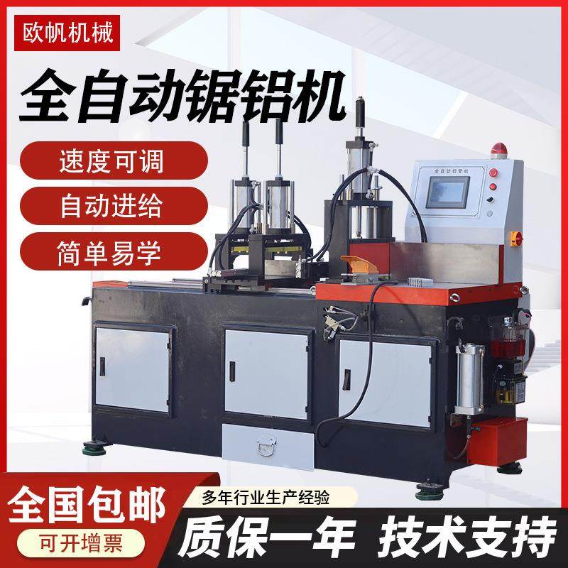 全自动锯铝机455Q铝切机铜管铝型材切割机高精度斜切无毛刺锯铝机,五金/工具,其他机械五金,淘宝优惠券,粉丝福利购,淘宝优惠卷