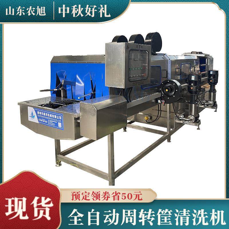 全自动周转筐清洗机去油污洗筐机烘焙托盘餐盘果蔬筐清洗设备,清洗/食品/商业设备,其他食品加工设备,淘宝优惠券,粉丝福利购,淘宝优惠卷