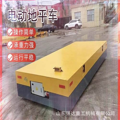轨道电动地平车10吨重载搬运平板车纵横平移转运遥控有轨电动平车
