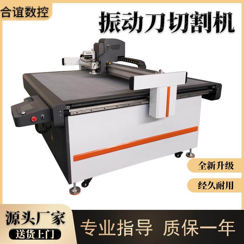 小型振动刀切割机1612吸音棉保温棉海绵EVA振动刀电脑毛毡裁剪机,五金/工具,激光切割机,淘宝优惠券,粉丝福利购,淘宝优惠卷