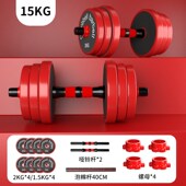 哑铃男士 家用健身女哑铃杠铃二合一可拆卸调节器械