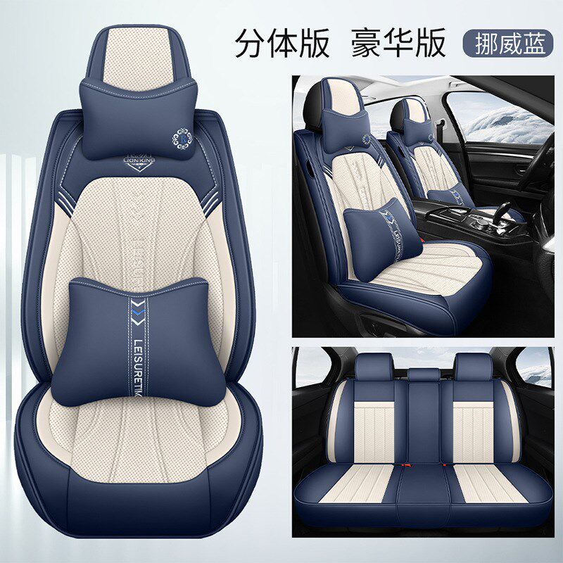 高级感全皮汽车坐套四季通用汽车坐垫透气全包围汽车座套