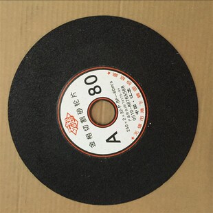 无锡牌金相切割片 250*2*32  金相切割片 金相试样切割片