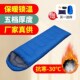 睡袋秋冬季 处理中 加厚防寒大人成人酒店隔脏户外露营春秋铺被