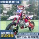 125CC小越野摩托车两轮成人高赛山地越野摩托车燃油场地摩托车