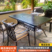 户外桌椅庭院阳台合套装 欧式 别墅室外花园桌椅铸铝防晒休闲露天台