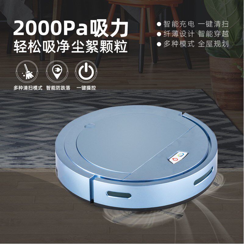 自动回充扫地机器小型智能家用全自动清洗水箱款扫吸拖一体机