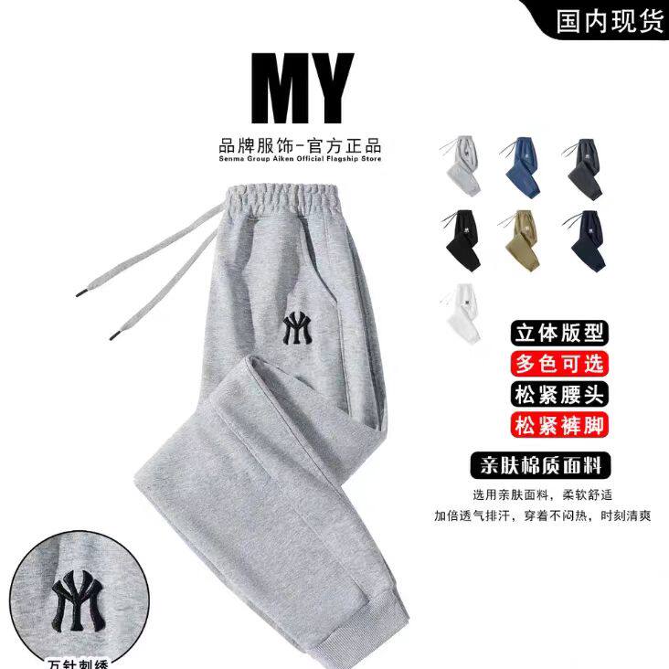 MY正品薄款运动裤男士春秋新款情侣束脚裤棉卫裤纯色松紧腰休闲裤