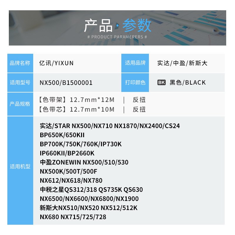 兼容中盈色带NX-618色带架NX-650K NX635KII NX615 650KII NX680