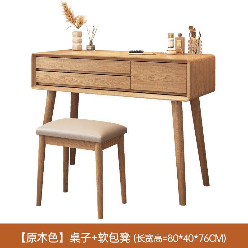 繁丰全实木梳妆台卧室简约现代原木化妆桌子日式书桌小户型化妆台