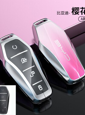 比亚迪S6钥匙套S7老款F3 F0 G3男G3R元M6 L3宋max秦pro汽车包扣壳