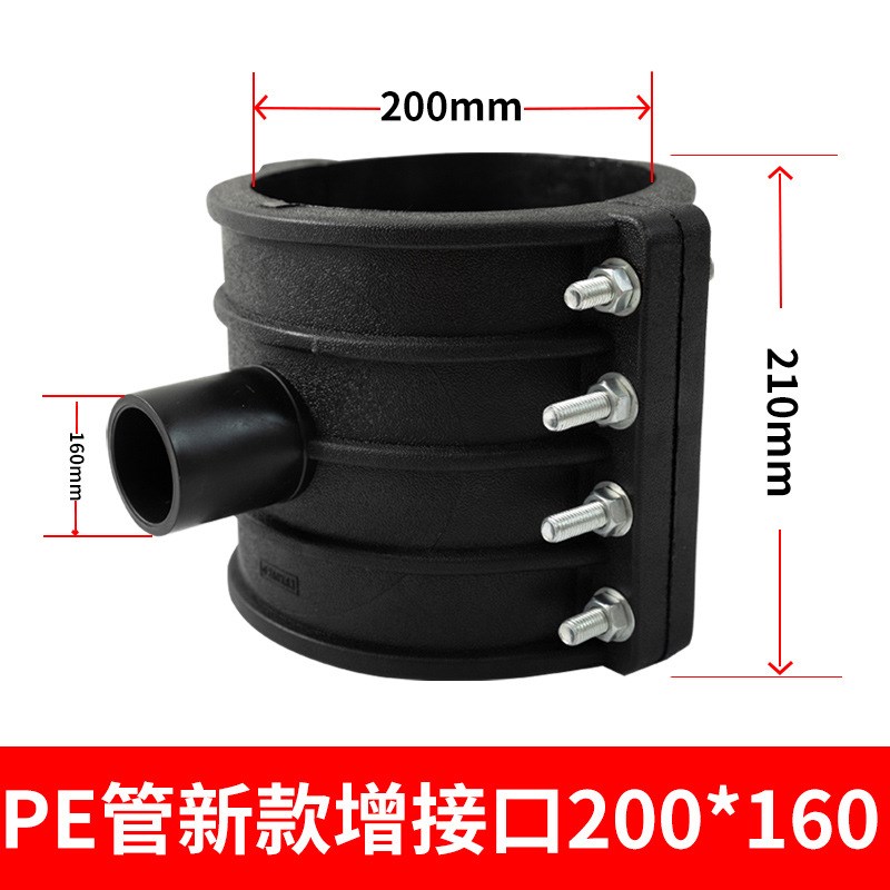 新款三通内丝接口 PE管道快速抢修补漏 鞍座分水器水管增接口配件