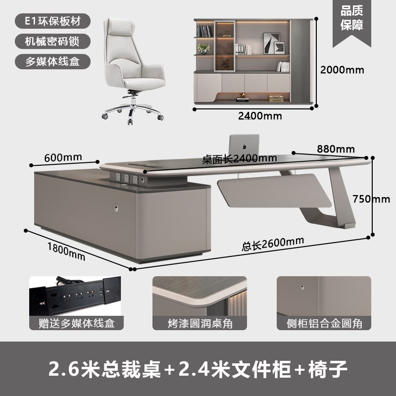 办公桌老板桌简约现代董事长总裁桌轻奢大班台经理办公室桌椅组合