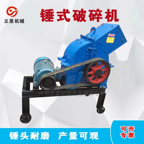 立星柴油重锤式破碎机石英石焦宝石粉碎机煤炭块破碎机 产量大