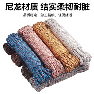 绳子拉绳耐磨捆绑捆绑带尼龙绳晾衣绳户外晒被子软绳防晒丽奇